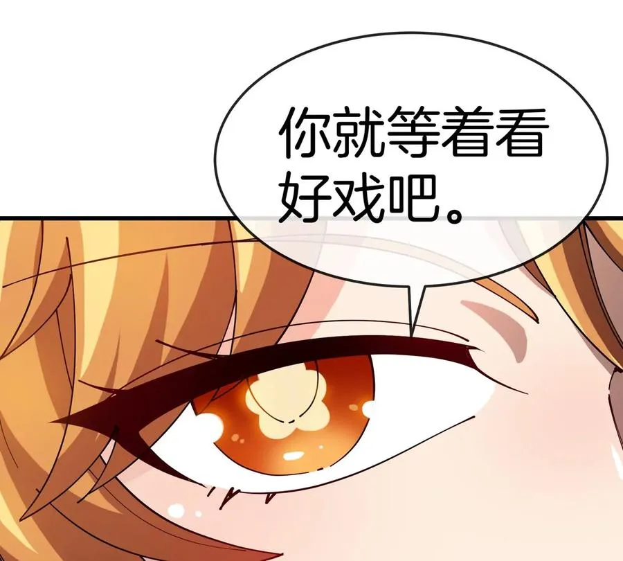 第29话 冤家路窄 第56页