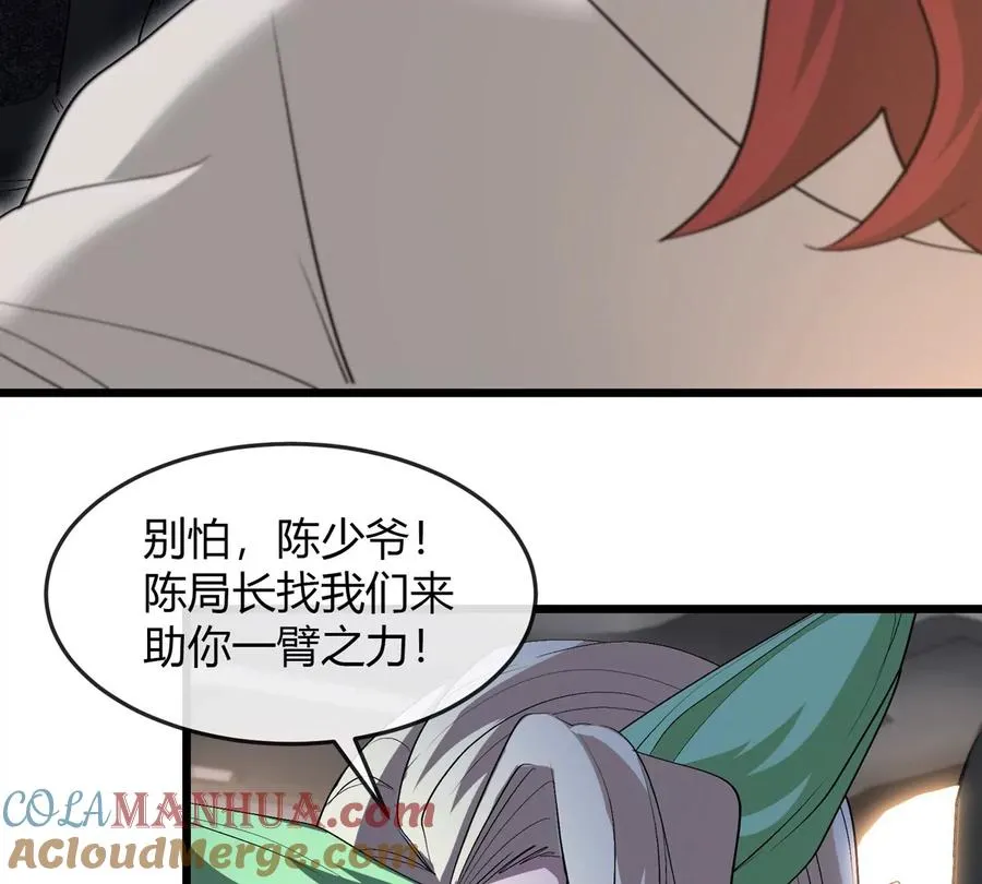 第29话 冤家路窄 第69页