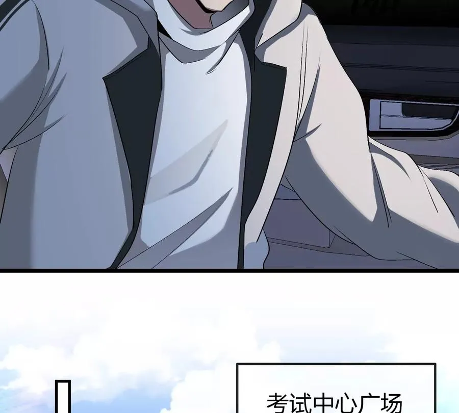 第29话 冤家路窄 第72页