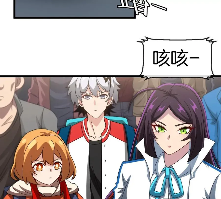 第29话 冤家路窄 第78页