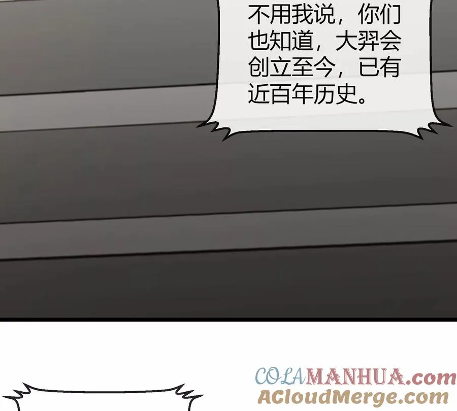 第29话 冤家路窄 第81页