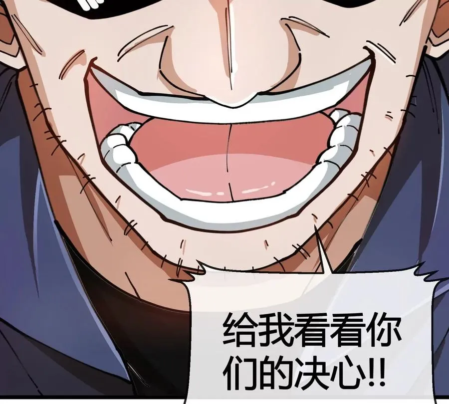 第29话 冤家路窄 第87页