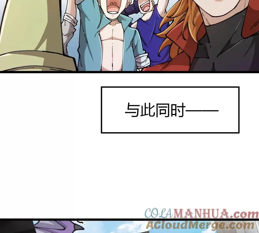 第29话 冤家路窄 第89页