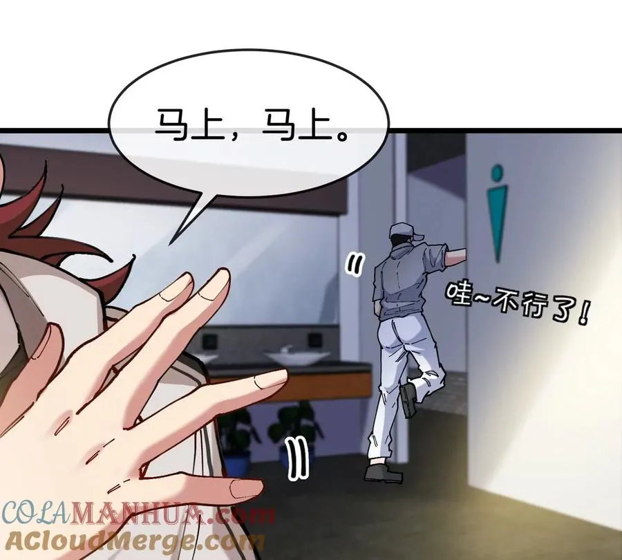 第29话 冤家路窄 第97页