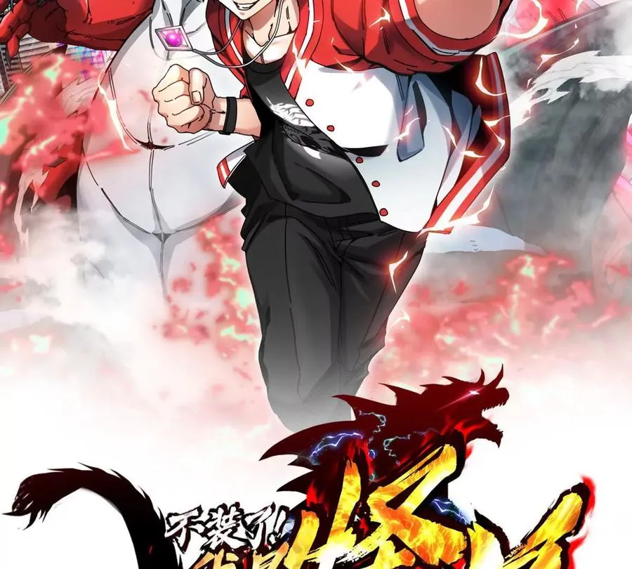 第30话 搜集怪兽晶核 第2页