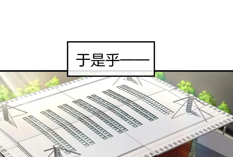 第30话 搜集怪兽晶核 第6页