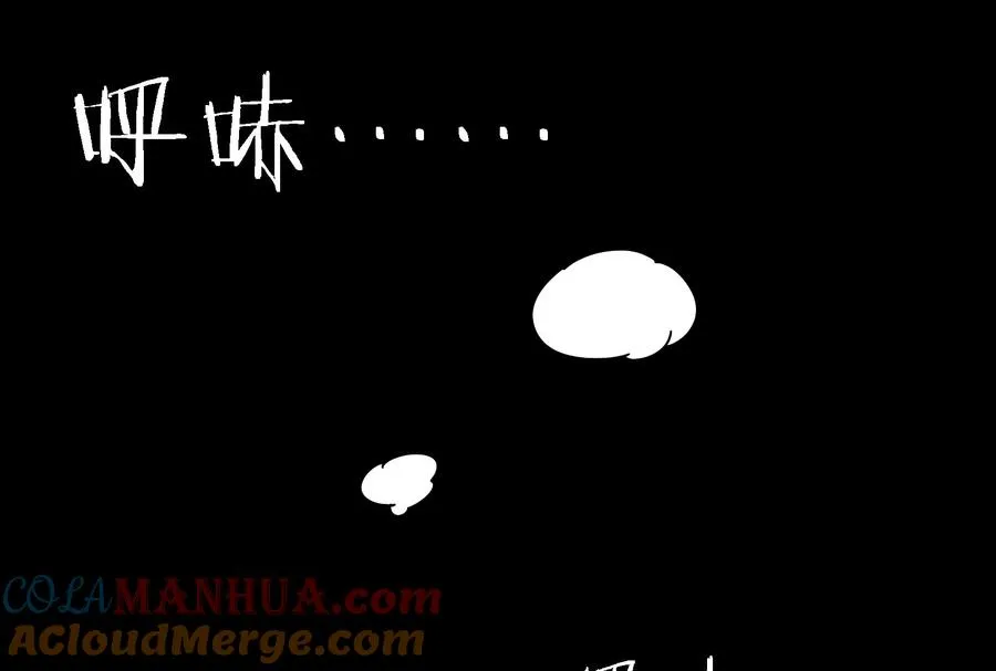 第30话 搜集怪兽晶核 第9页