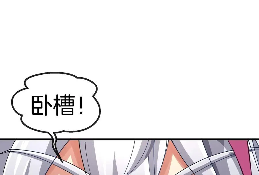 第30话 搜集怪兽晶核 第12页