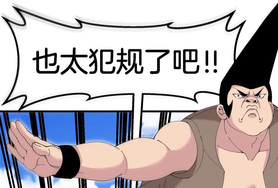 第30话 搜集怪兽晶核 第15页