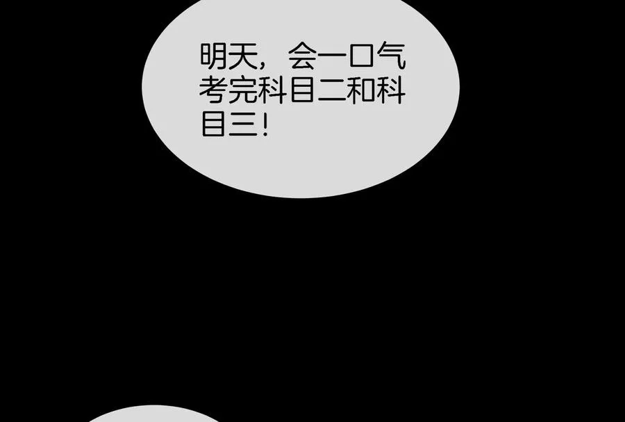 第30话 搜集怪兽晶核 第19页