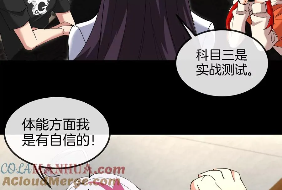 第30话 搜集怪兽晶核 第21页