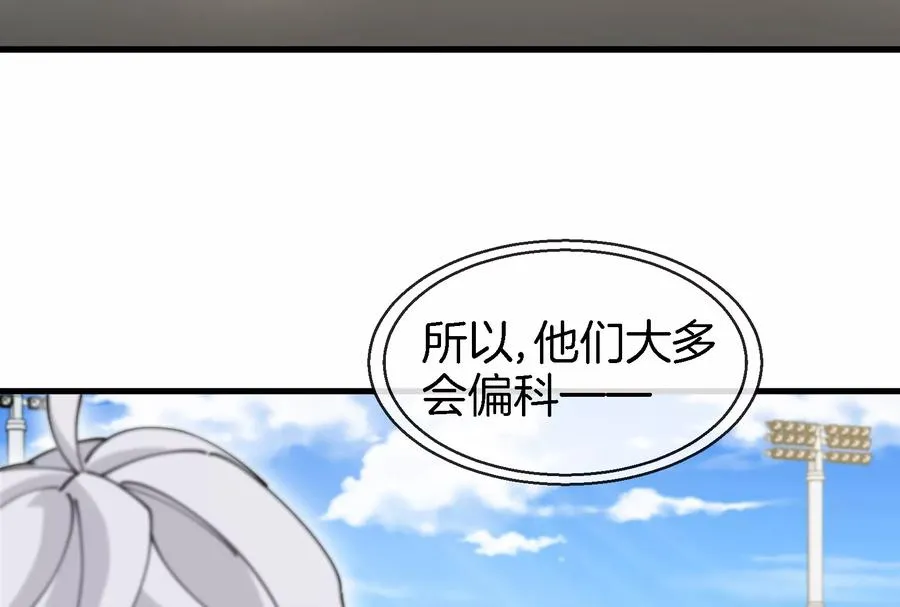 第30话 搜集怪兽晶核 第30页
