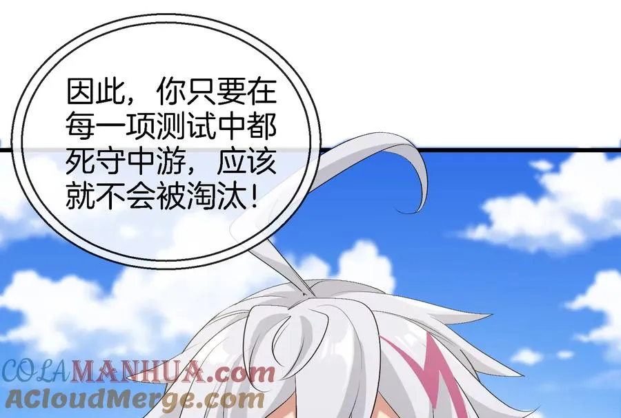 第30话 搜集怪兽晶核 第33页