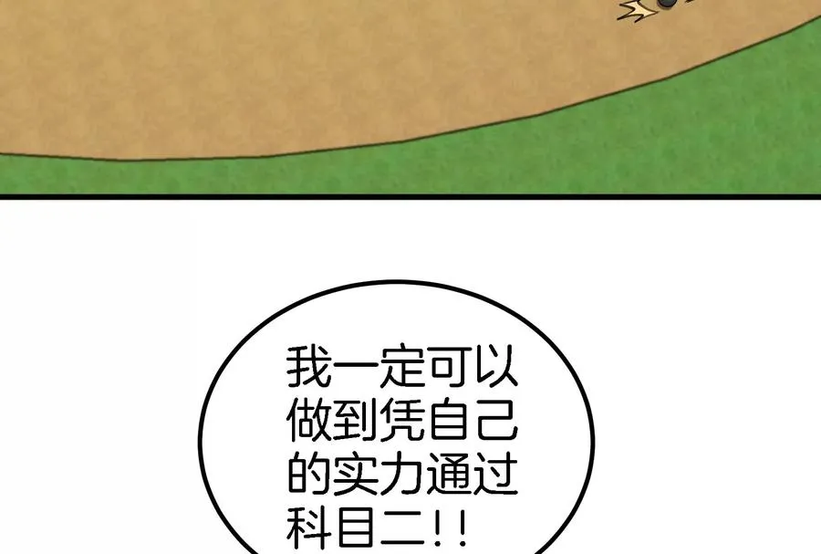 第30话 搜集怪兽晶核 第40页