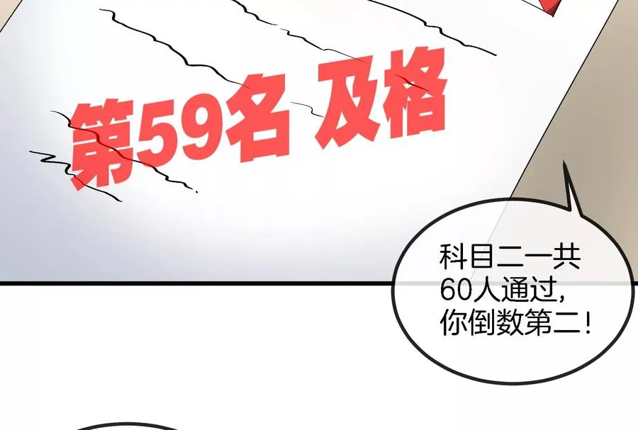 第30话 搜集怪兽晶核 第43页
