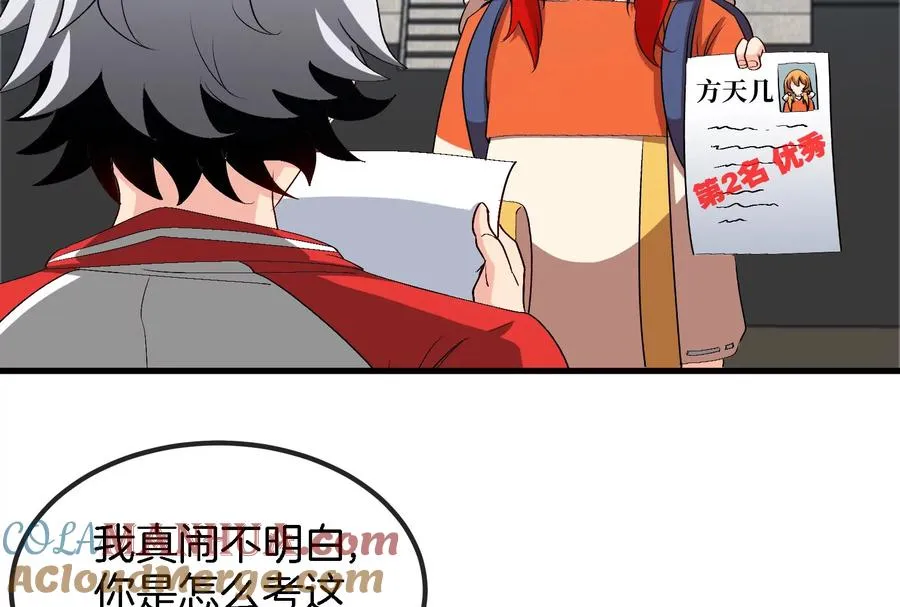 第30话 搜集怪兽晶核 第45页