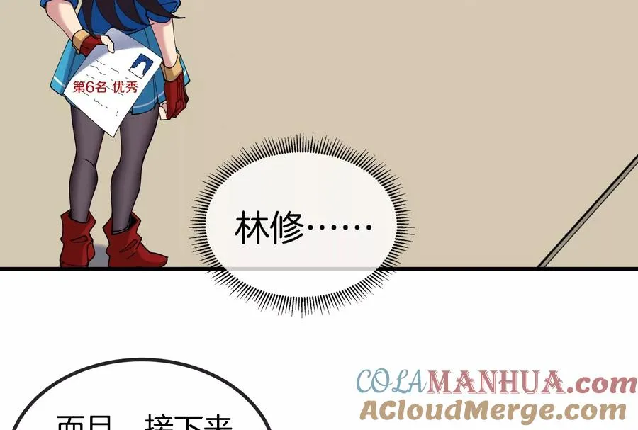 第30话 搜集怪兽晶核 第53页