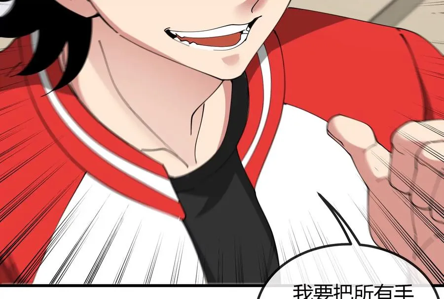 第30话 搜集怪兽晶核 第55页