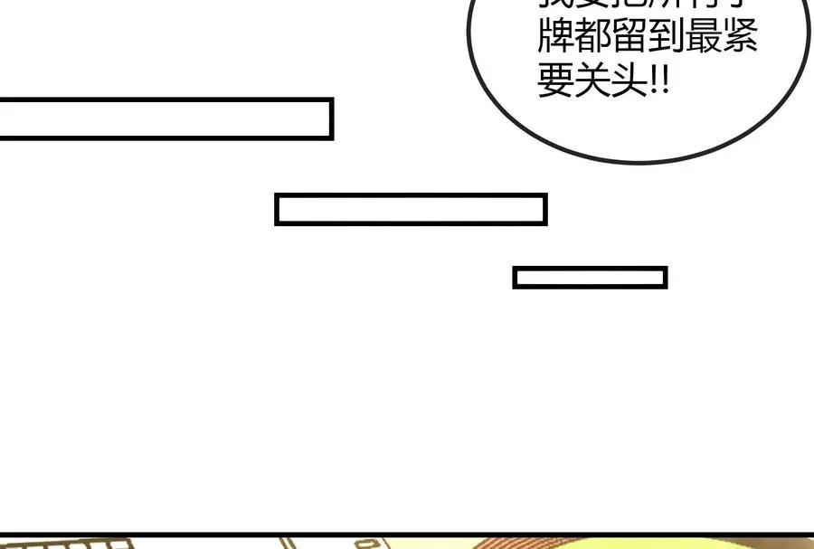 第30话 搜集怪兽晶核 第56页