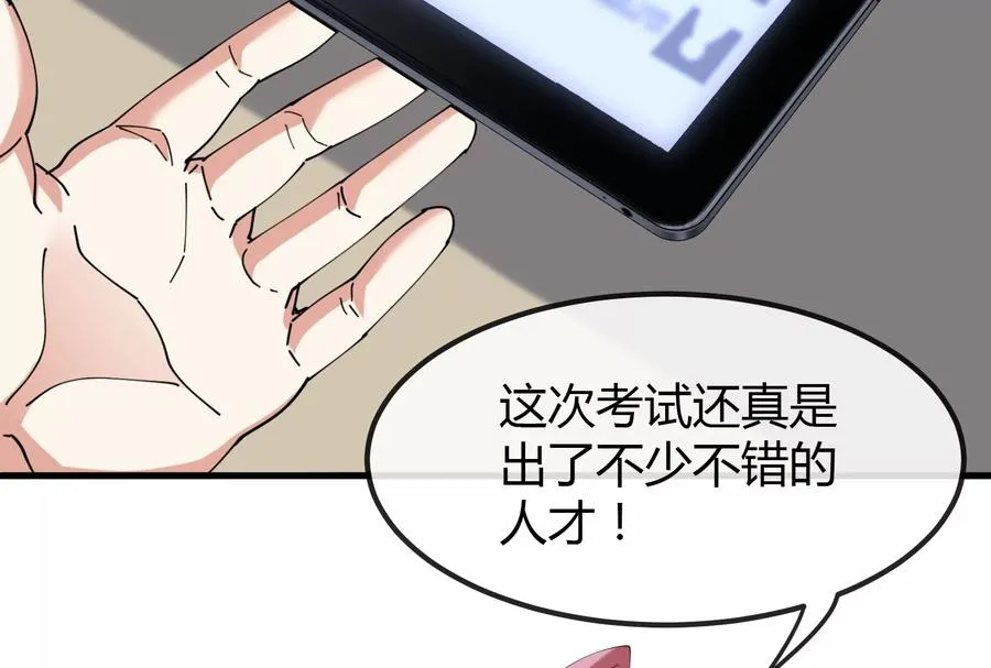 第30话 搜集怪兽晶核 第63页