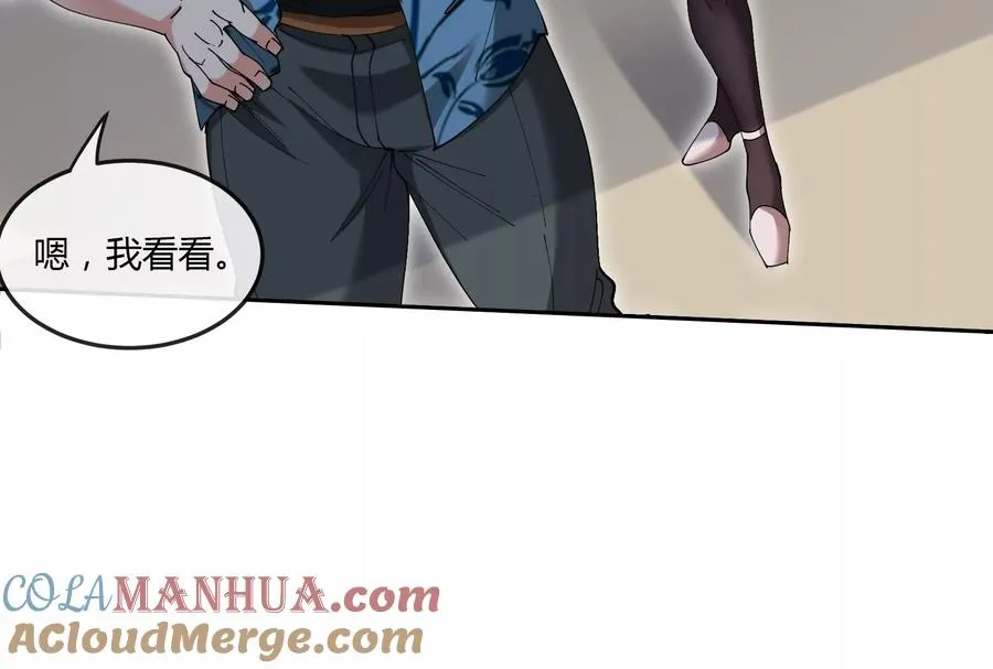 第30话 搜集怪兽晶核 第65页
