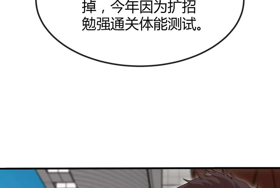 第30话 搜集怪兽晶核 第71页