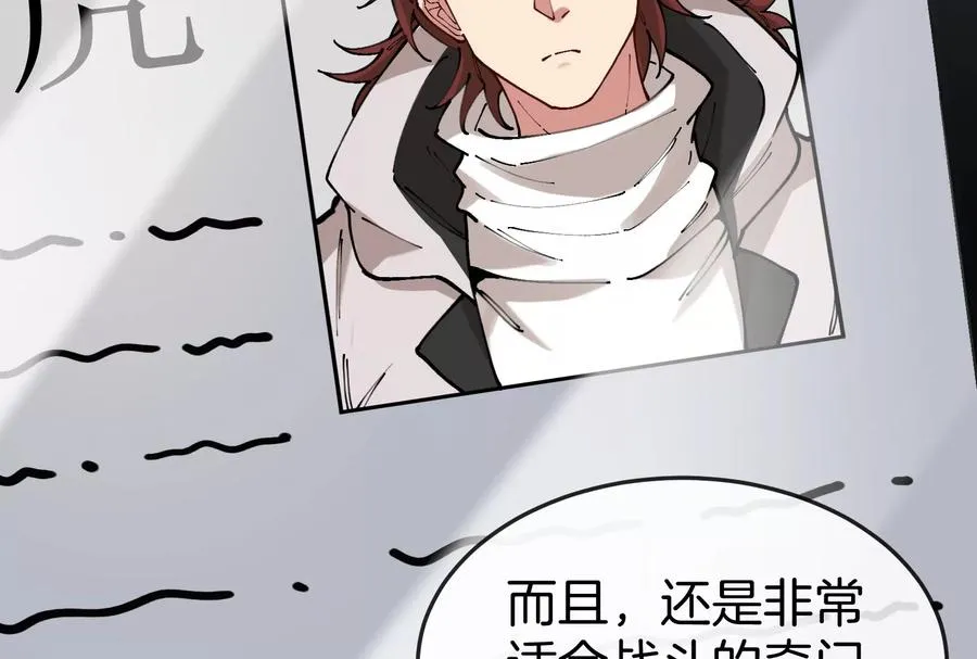 第30话 搜集怪兽晶核 第80页
