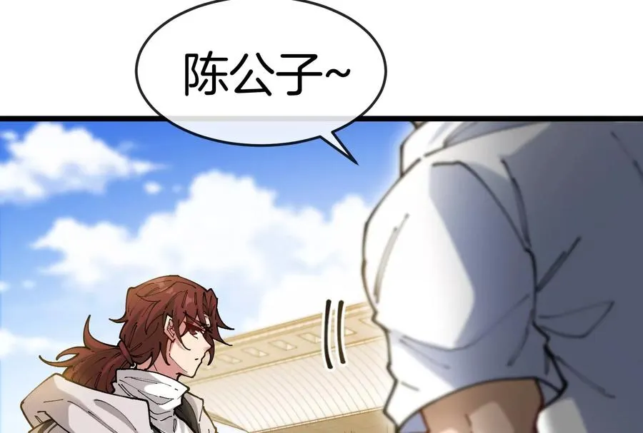第30话 搜集怪兽晶核 第88页