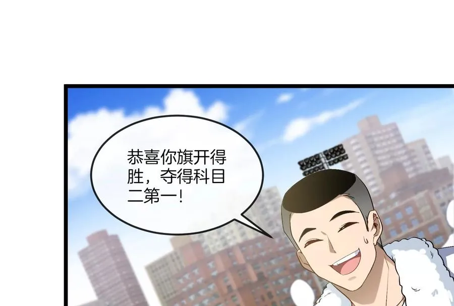 第30话 搜集怪兽晶核 第90页