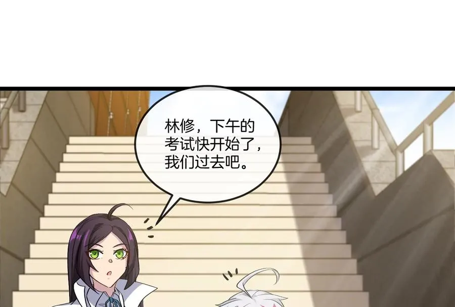 第30话 搜集怪兽晶核 第98页