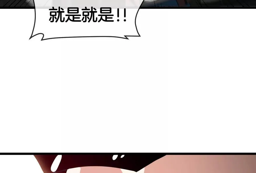 第30话 搜集怪兽晶核 第111页