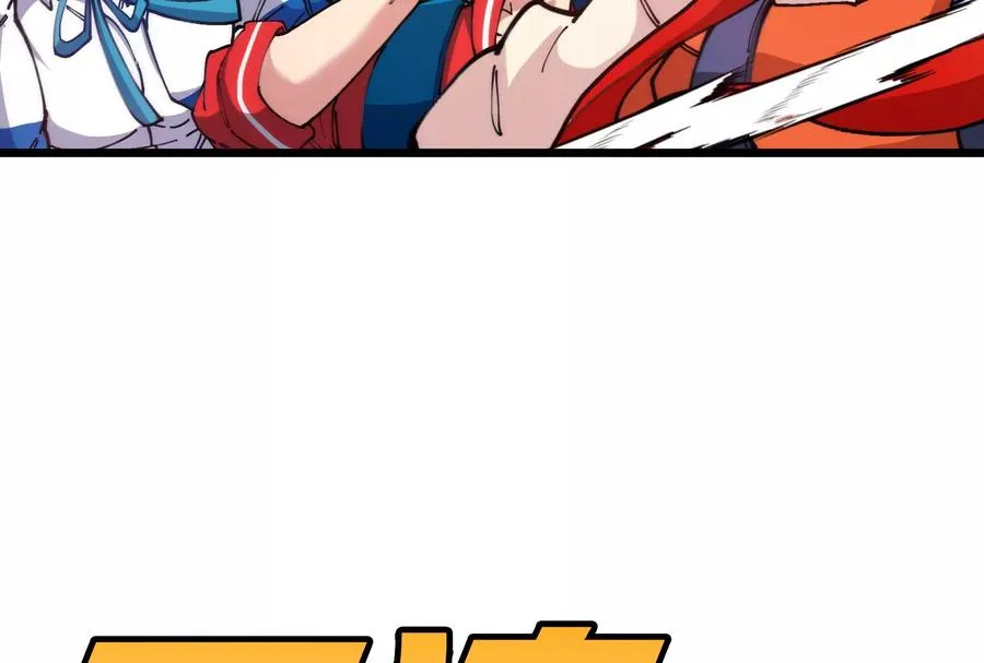 第30话 搜集怪兽晶核 第120页