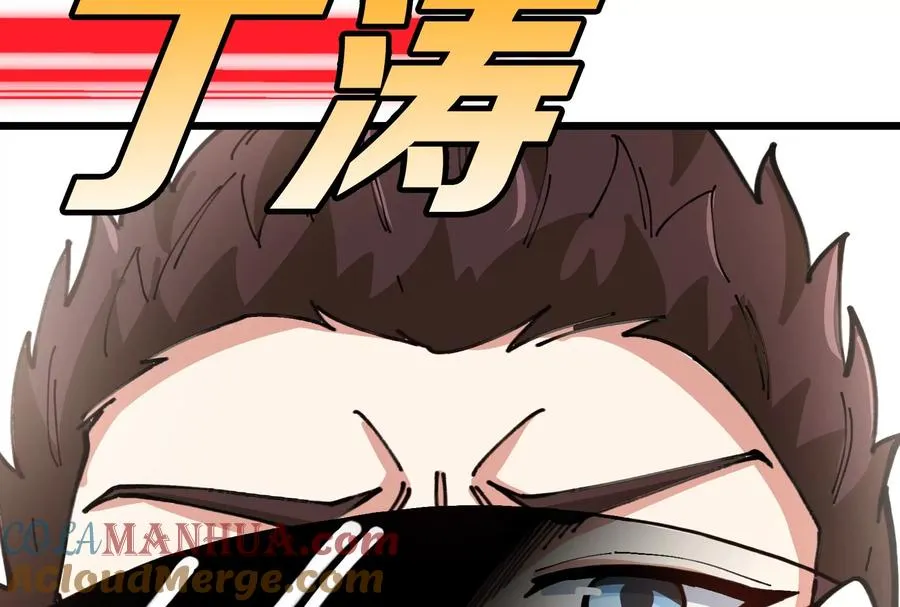 第30话 搜集怪兽晶核 第121页