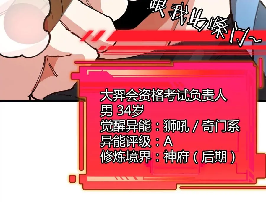 第30话 搜集怪兽晶核 第123页