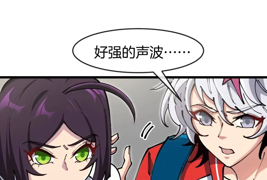 第30话 搜集怪兽晶核 第124页