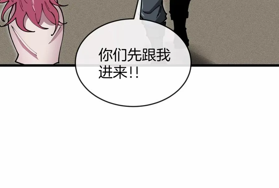 第30话 搜集怪兽晶核 第128页