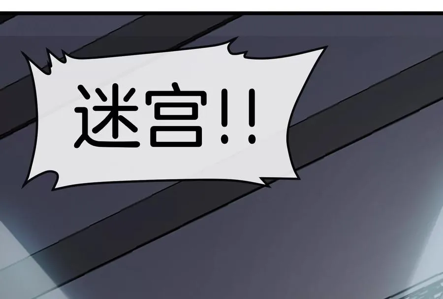 第30话 搜集怪兽晶核 第132页