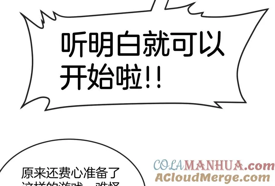 第30话 搜集怪兽晶核 第141页