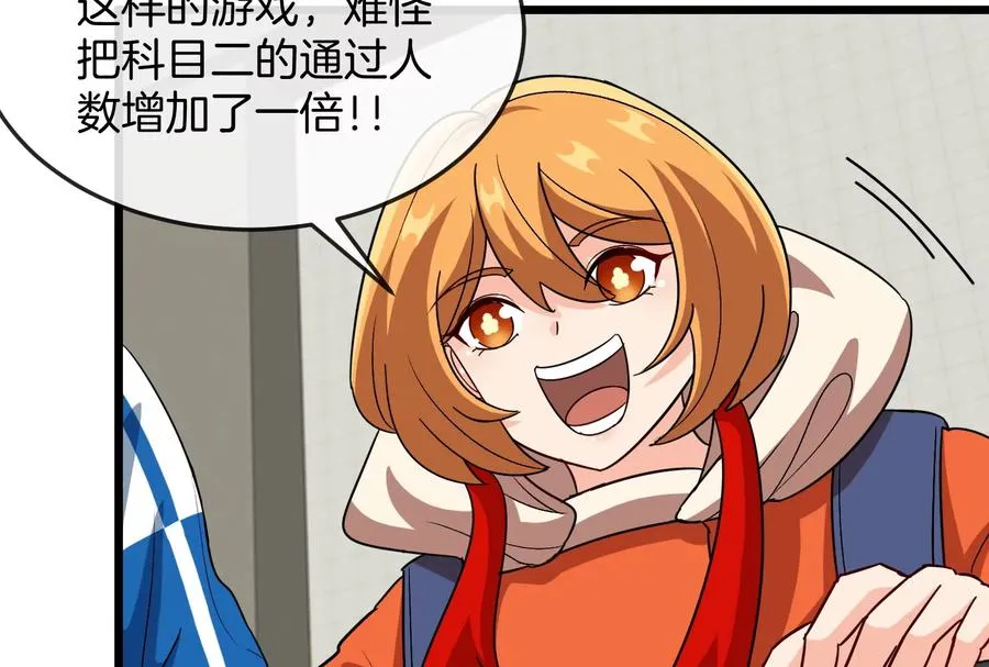第30话 搜集怪兽晶核 第142页