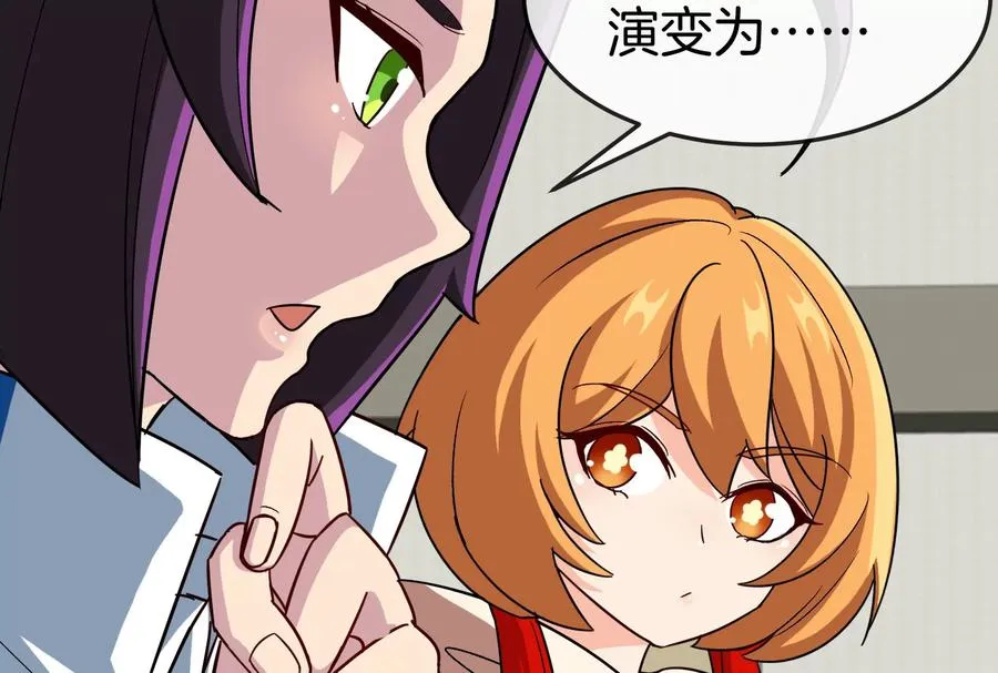 第30话 搜集怪兽晶核 第144页