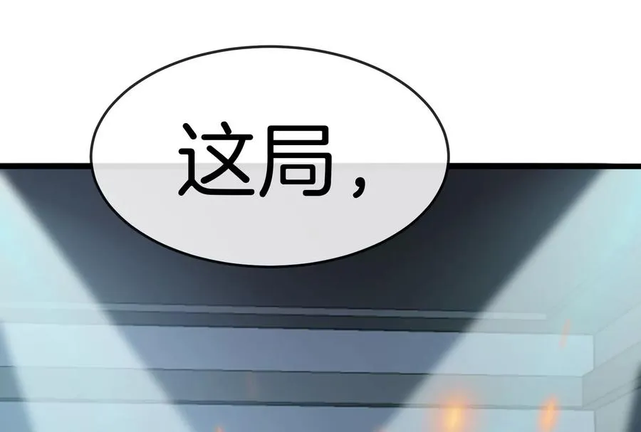第30话 搜集怪兽晶核 第148页