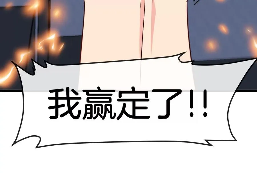 第30话 搜集怪兽晶核 第151页