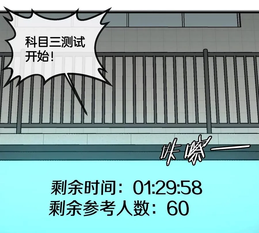 第31话 考生大乱斗 第10页
