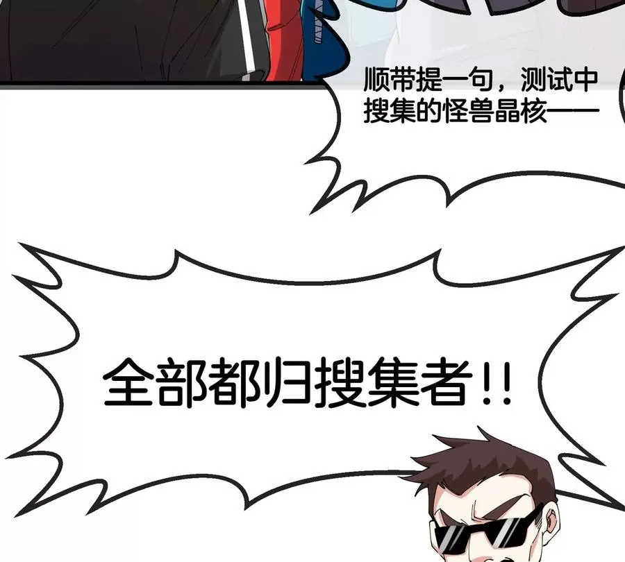 第31话 考生大乱斗 第12页