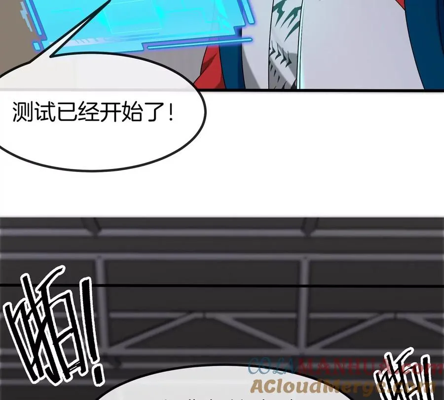 第31话 考生大乱斗 第17页