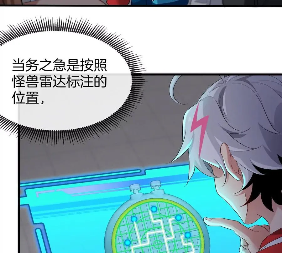 第31话 考生大乱斗 第20页