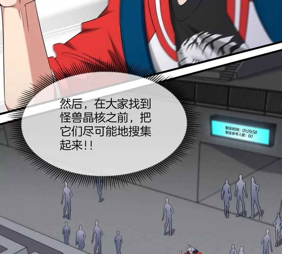 第31话 考生大乱斗 第24页