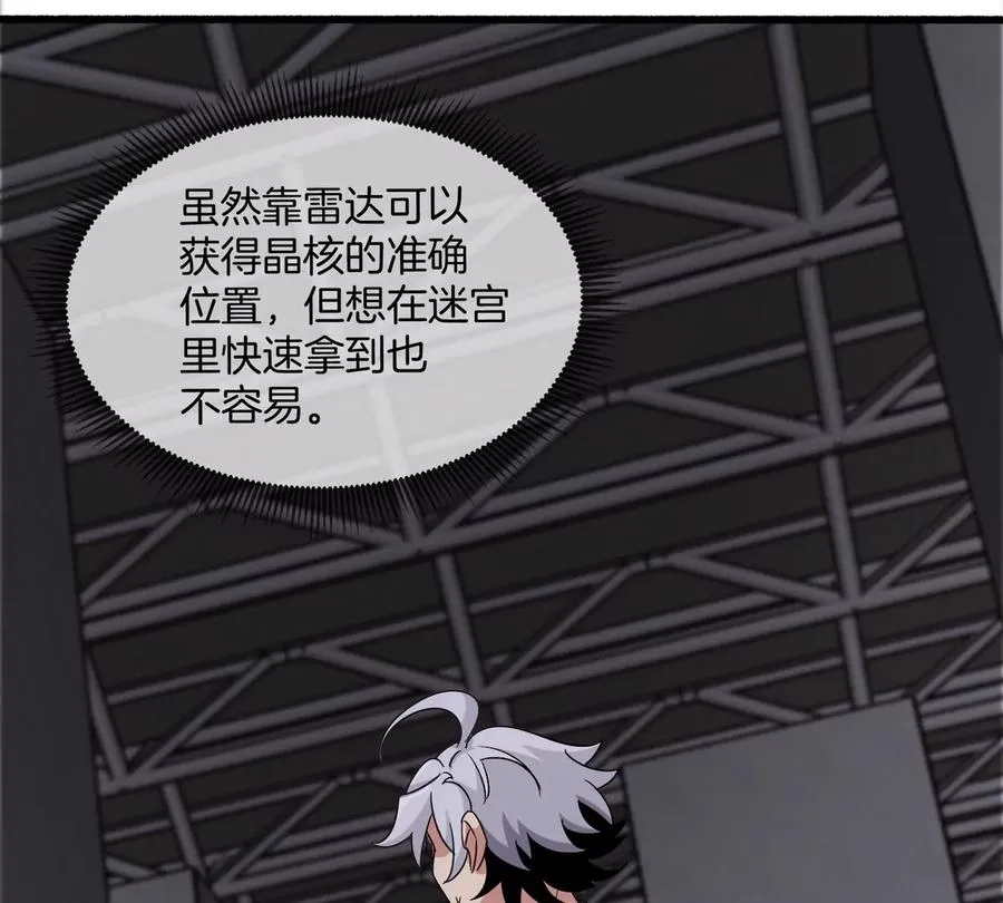 第31话 考生大乱斗 第27页