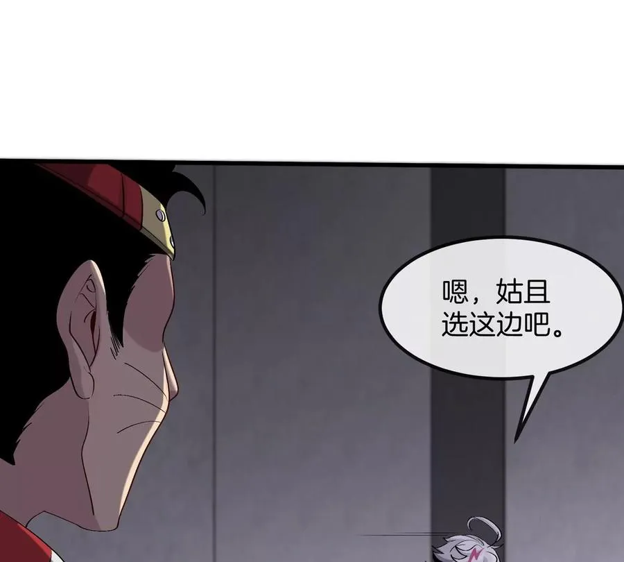 第31话 考生大乱斗 第30页