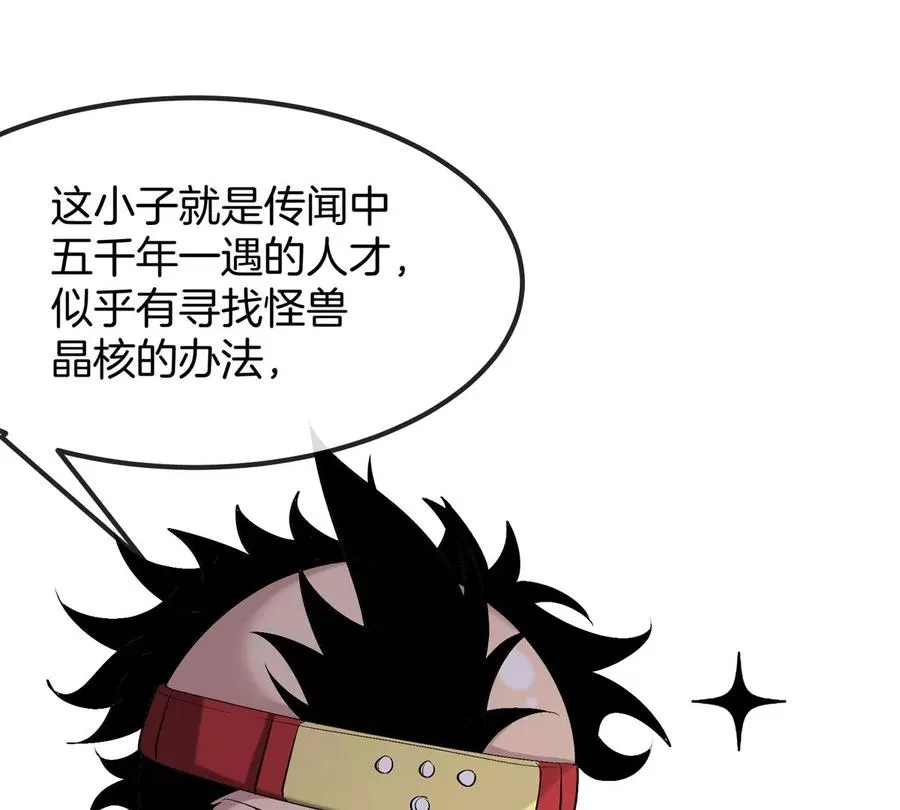 第31话 考生大乱斗 第34页
